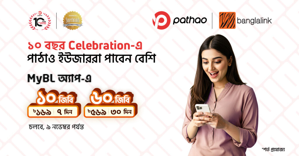 Pathao 10th Anniversary Exclusive Offers from Banglalink for Pathao Users