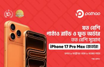 iPhone 17 Pro Max Giveaway Celebrate 10 Years of Pathao