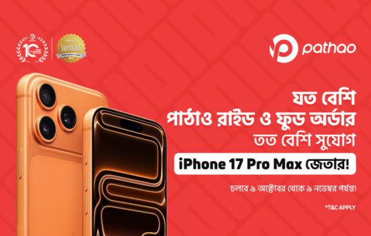 iPhone 17 Pro Max Giveaway Celebrate 10 Years of Pathao