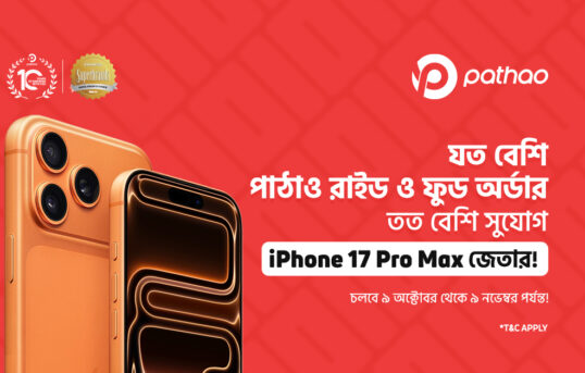 iPhone 17 Pro Max Giveaway Celebrate 10 Years of Pathao