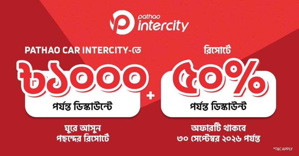 Pathao Car Intercity Resort Deals