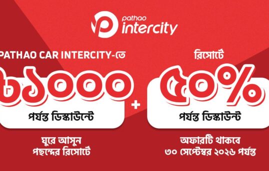 Pathao Car Intercity Resort Deals
