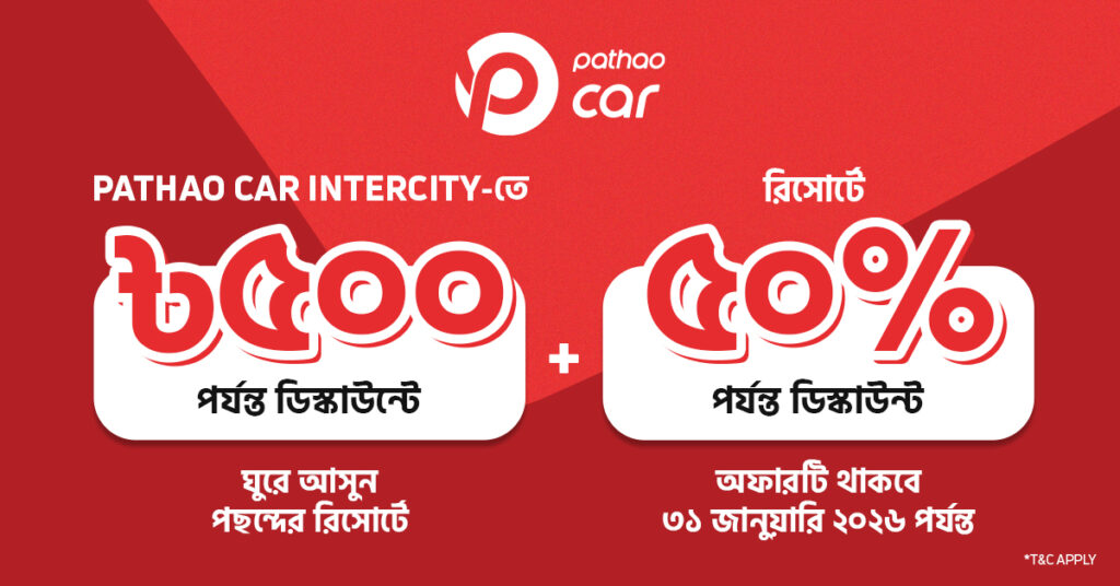 Pathao intercity resort deals