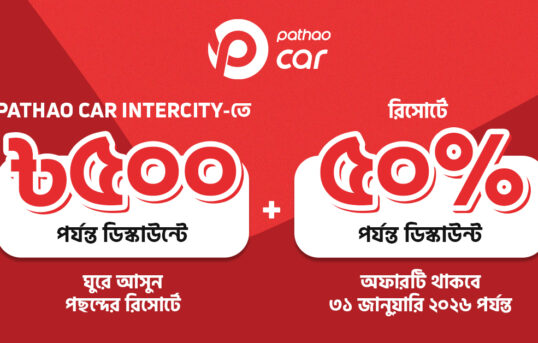 Pathao intercity resort deals