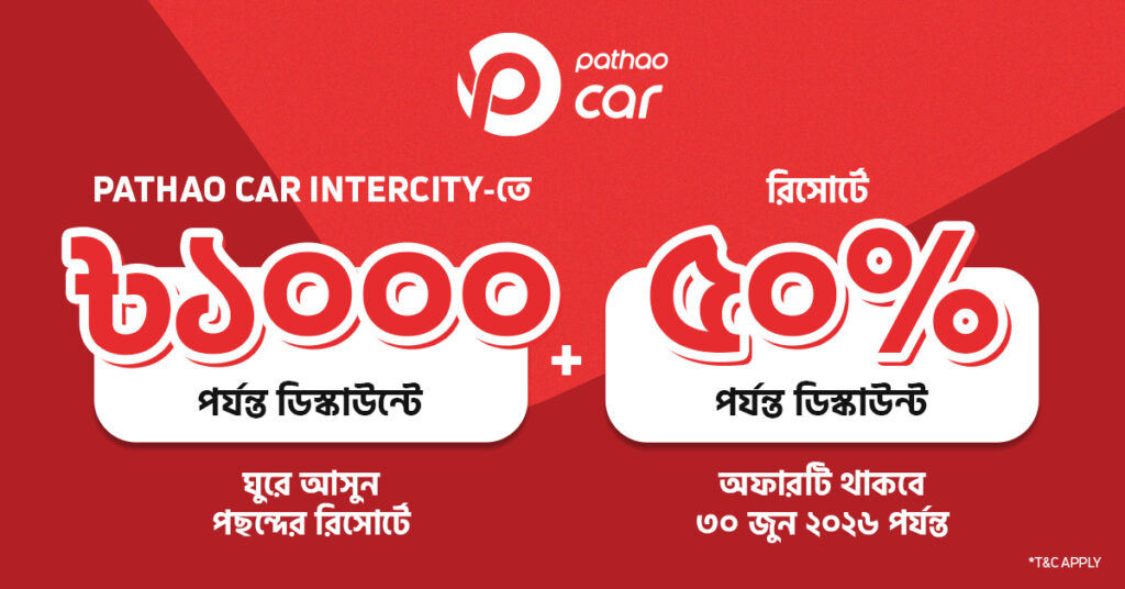 Ride, Relax & Save Pathao Car Intercity Resort Deals