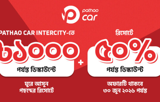 Ride, Relax & Save Pathao Car Intercity Resort Deals