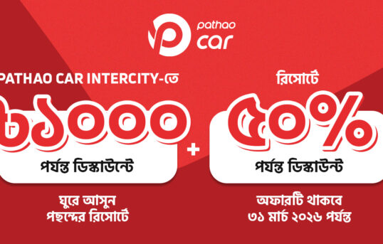 Ride, Relax & Save Pathao Car Intercity Resort Deals