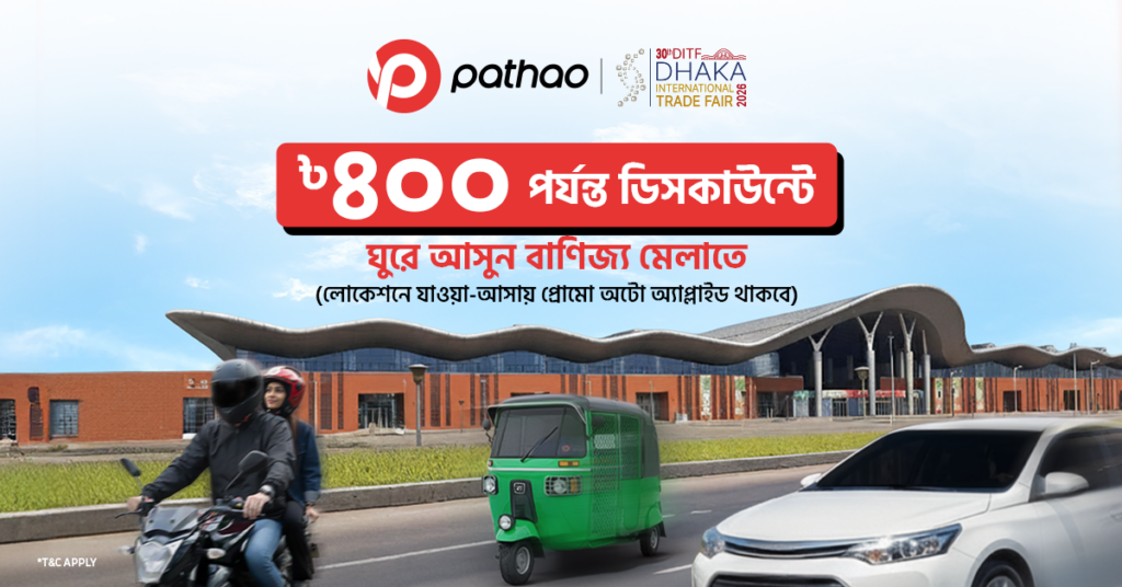 Pathao Dhaka International Trade Fair ride discounts