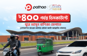 Pathao Dhaka International Trade Fair ride discounts