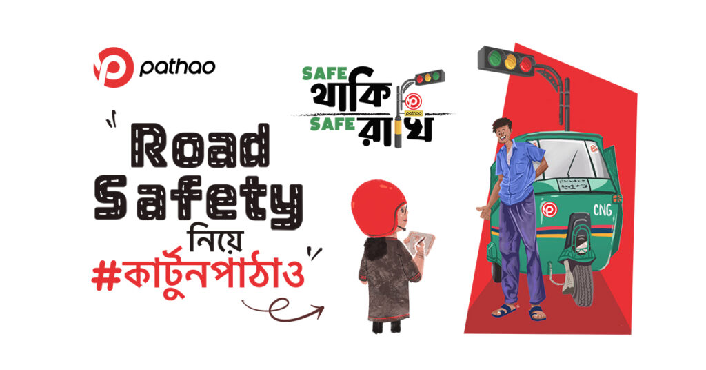 Safe থাকি, Safe রাখি Through Art with Pathao