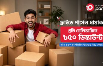 Avail Taka 50 Off on Pathao Parcel