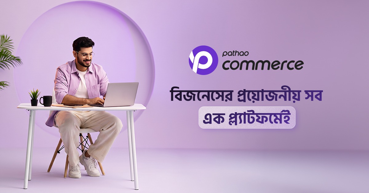 ‘Pathao Commerce’ Launched to Simplify Business for Merchants