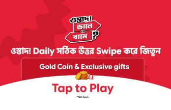 Get Rewarded for Swiping Left or Right This Pathao Fest